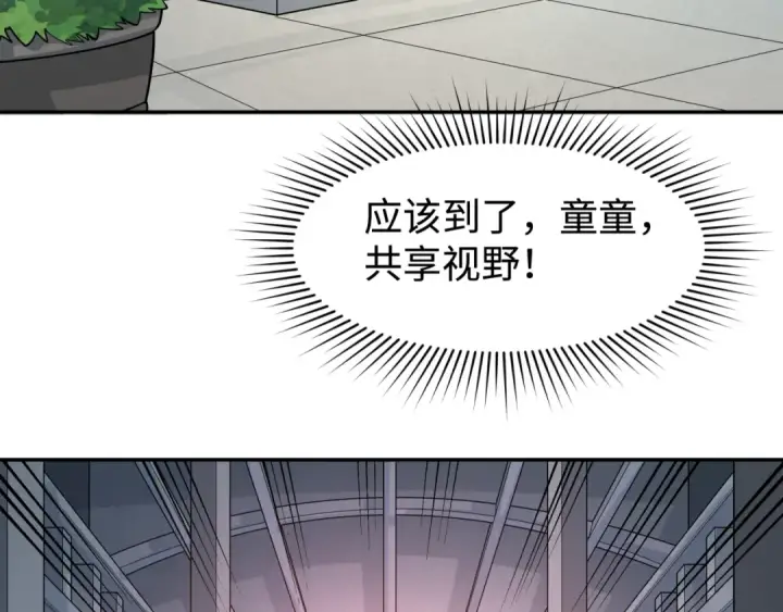 《全球诡异时代》第195话 南方中心城！图29