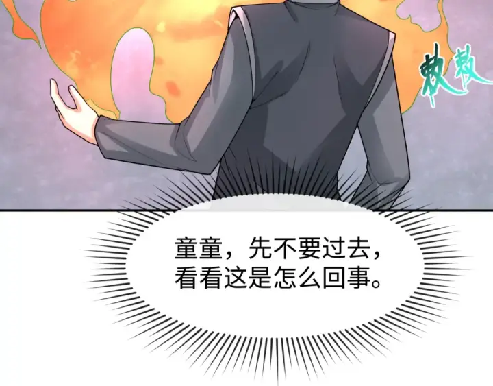 《全球诡异时代》第195话 南方中心城！图33