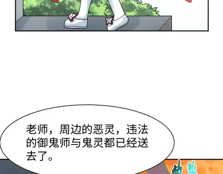 《全球诡异时代》第195话 南方中心城！图35