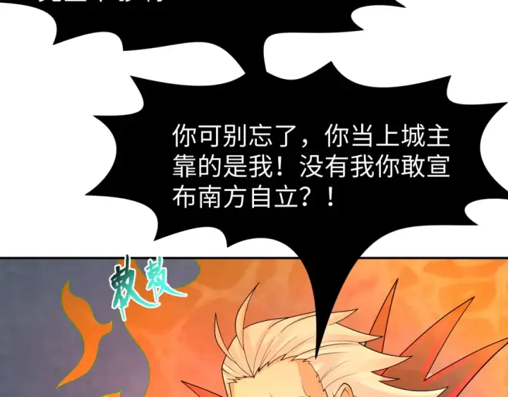 《全球诡异时代》第195话 南方中心城！图38