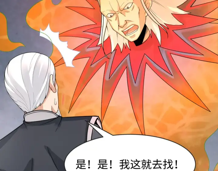 《全球诡异时代》第195话 南方中心城！图39