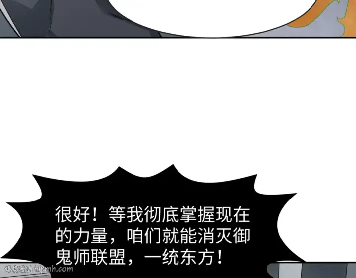 《全球诡异时代》第195话 南方中心城！图40