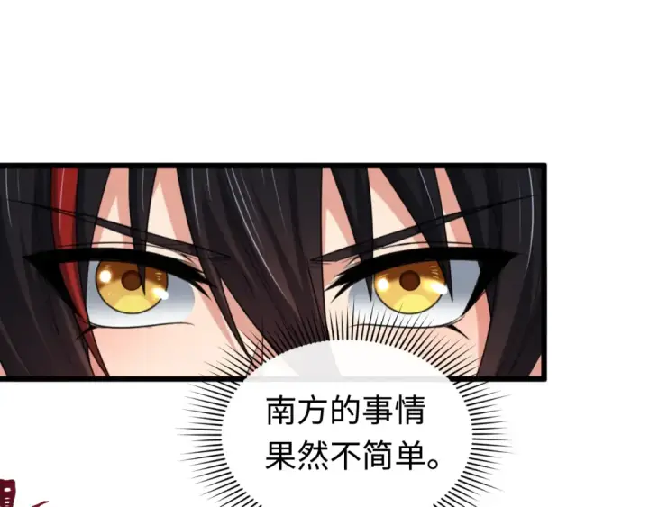 《全球诡异时代》第195话 南方中心城！图43