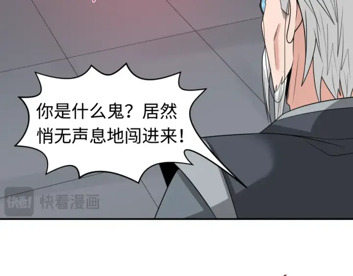 《全球诡异时代》第195话 南方中心城！图45
