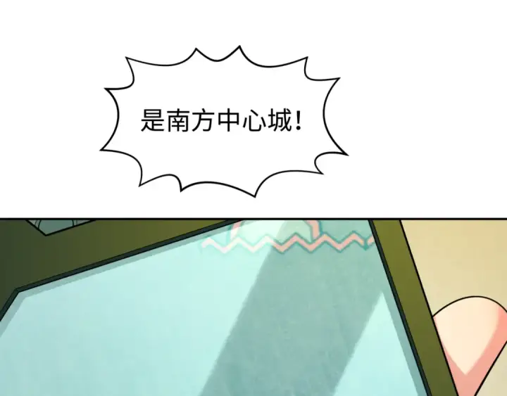 《全球诡异时代》第195话 南方中心城！图5