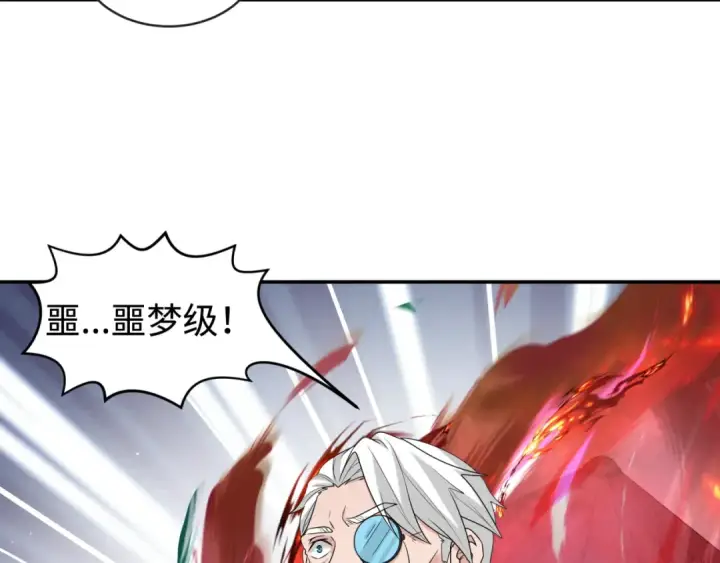 《全球诡异时代》第195话 南方中心城！图50