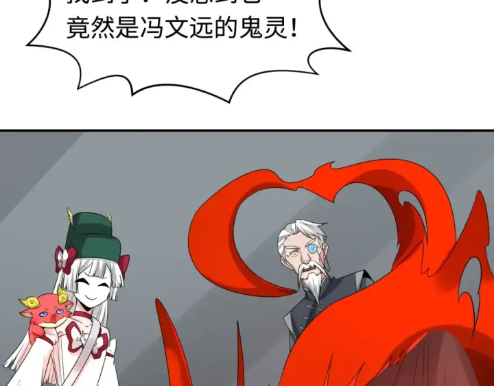 《全球诡异时代》第195话 南方中心城！图54