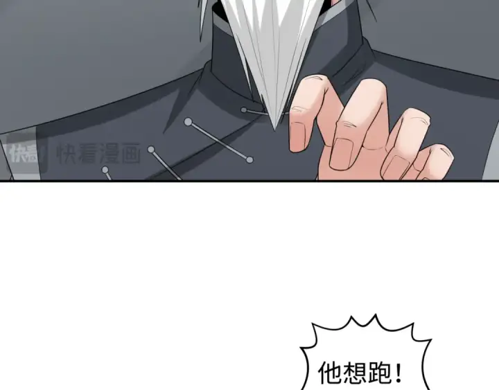 《全球诡异时代》第195话 南方中心城！图57