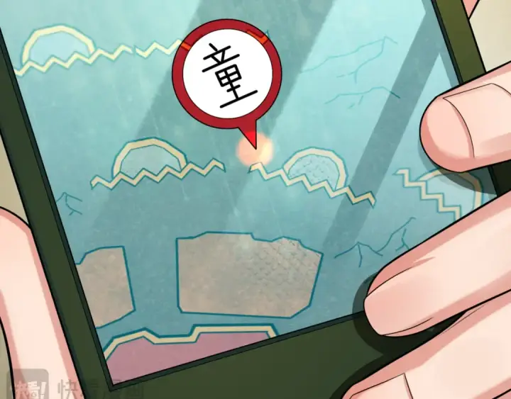 《全球诡异时代》第195话 南方中心城！图6