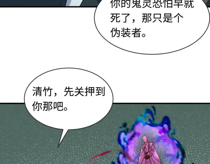 《全球诡异时代》第195话 南方中心城！图69