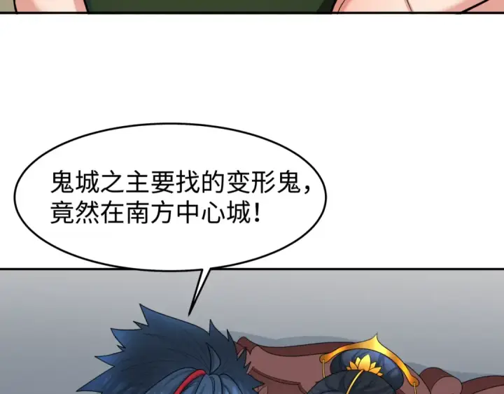 《全球诡异时代》第195话 南方中心城！图7