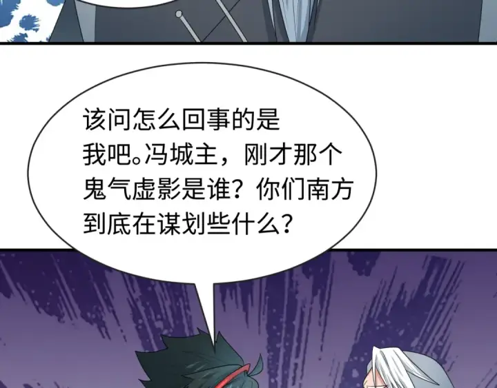 《全球诡异时代》第195话 南方中心城！图73