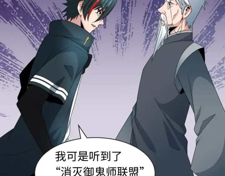 《全球诡异时代》第195话 南方中心城！图74