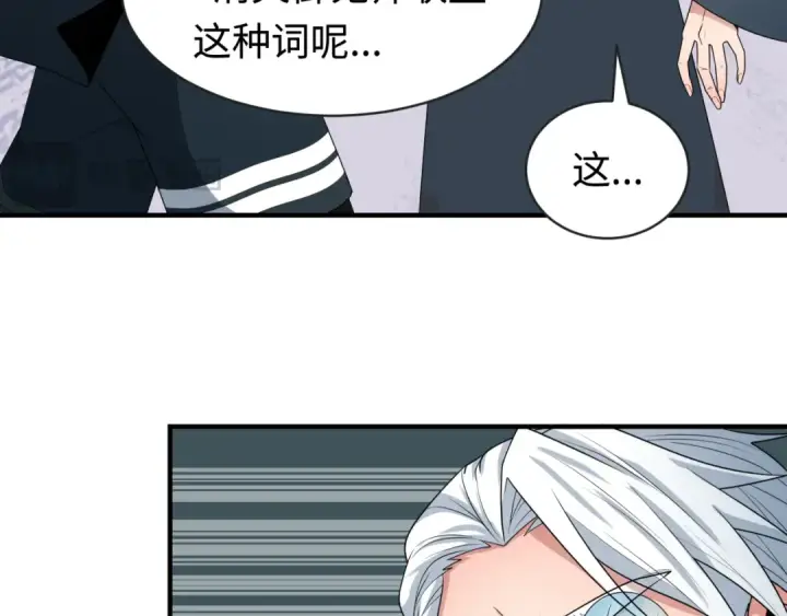 《全球诡异时代》第195话 南方中心城！图75