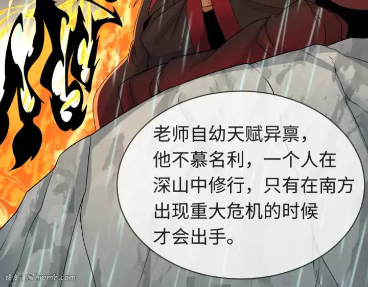 《全球诡异时代》第195话 南方中心城！图80