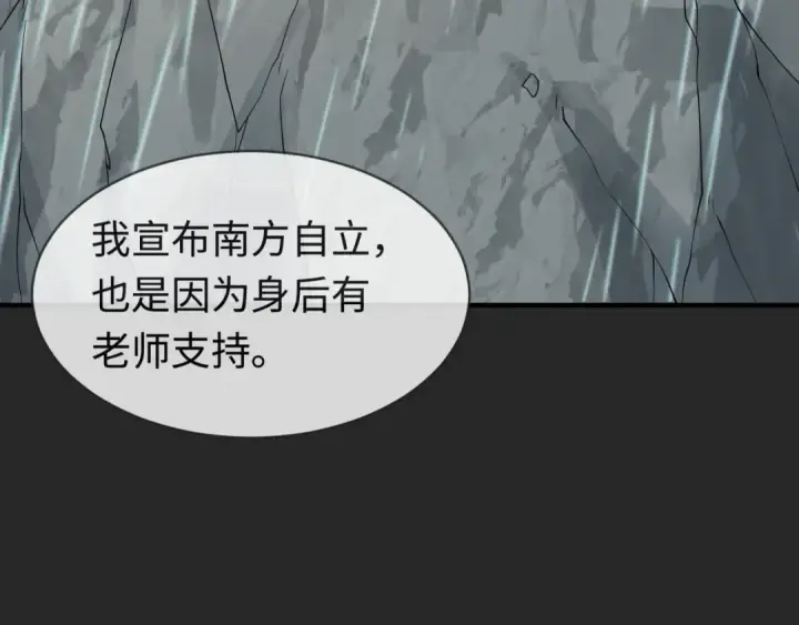 《全球诡异时代》第195话 南方中心城！图81