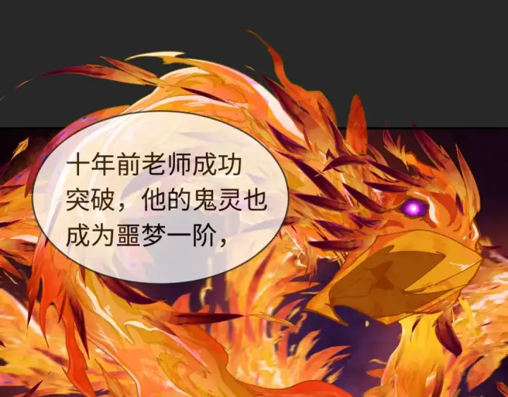 《全球诡异时代》第195话 南方中心城！图83