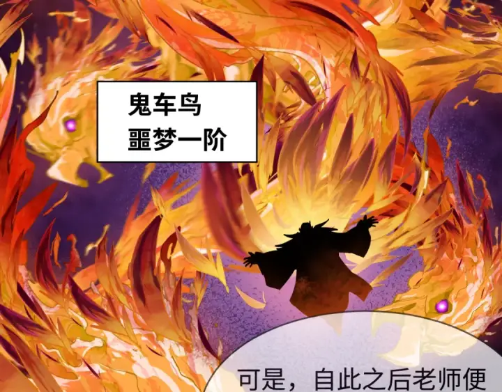 《全球诡异时代》第195话 南方中心城！图84