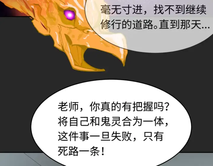 《全球诡异时代》第195话 南方中心城！图85