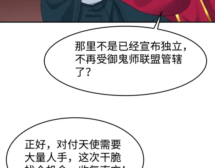 《全球诡异时代》第195话 南方中心城！图9
