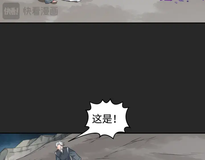 《全球诡异时代》第195话 南方中心城！图99