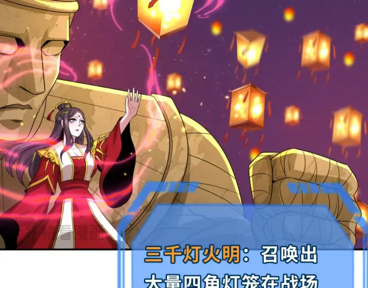 《全球诡异时代》第196话 意料之外的强敌！图115