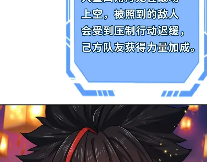 《全球诡异时代》第196话 意料之外的强敌！图116