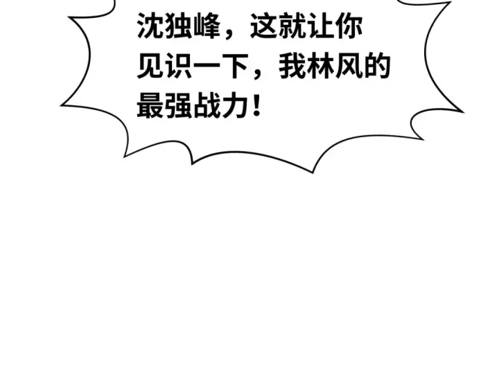 《全球诡异时代》第196话 意料之外的强敌！图118