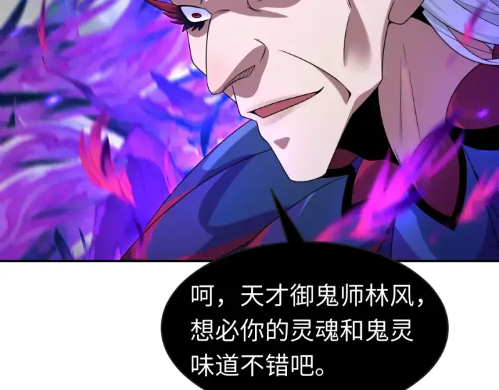 《全球诡异时代》第196话 意料之外的强敌！图13