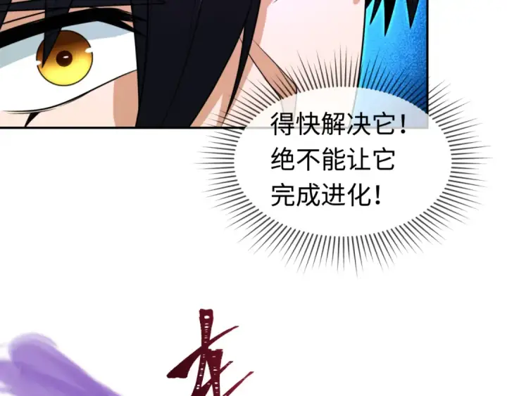 《全球诡异时代》第196话 意料之外的强敌！图15