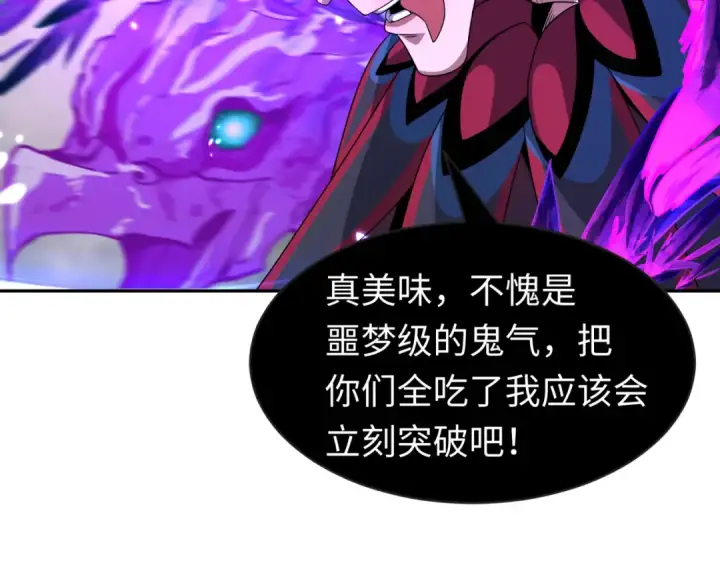 《全球诡异时代》第196话 意料之外的强敌！图45