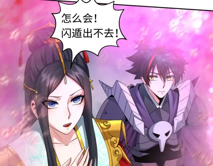 《全球诡异时代》第196话 意料之外的强敌！图58