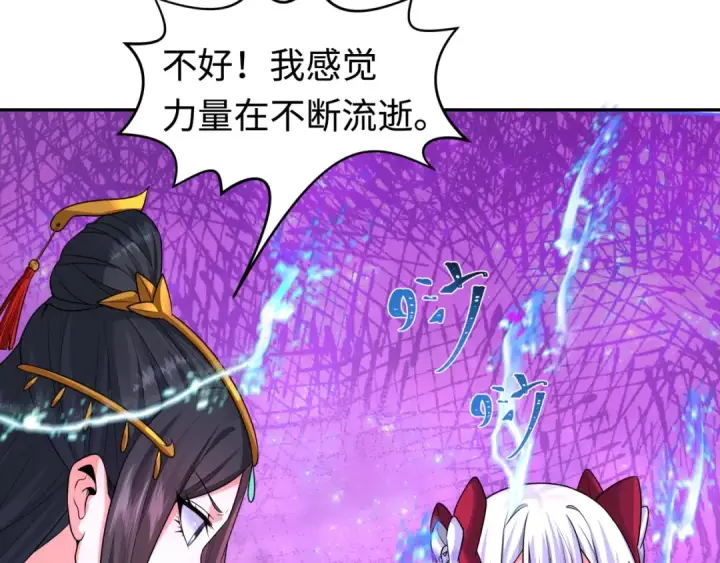 《全球诡异时代》第196话 意料之外的强敌！图60