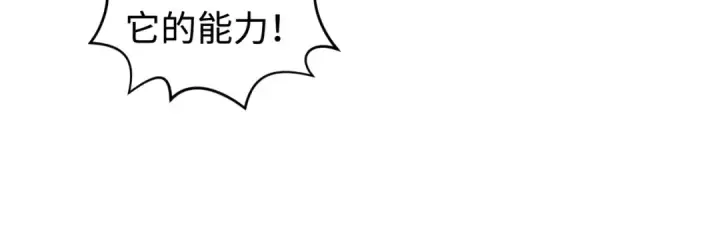 《全球诡异时代》第196话 意料之外的强敌！图62