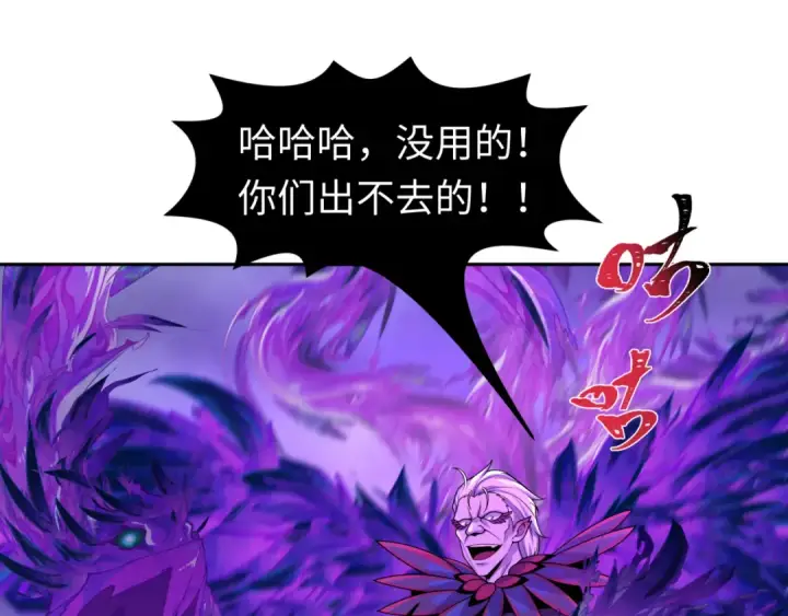 《全球诡异时代》第196话 意料之外的强敌！图63