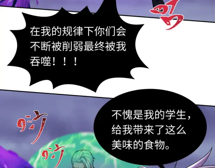 《全球诡异时代》第196话 意料之外的强敌！图65