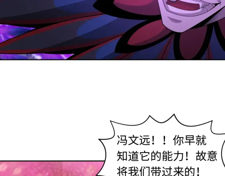 《全球诡异时代》第196话 意料之外的强敌！图67