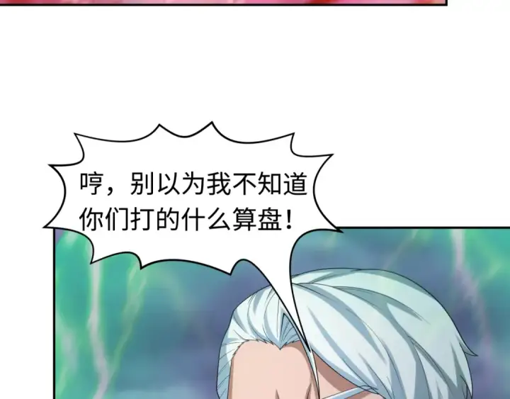《全球诡异时代》第196话 意料之外的强敌！图69