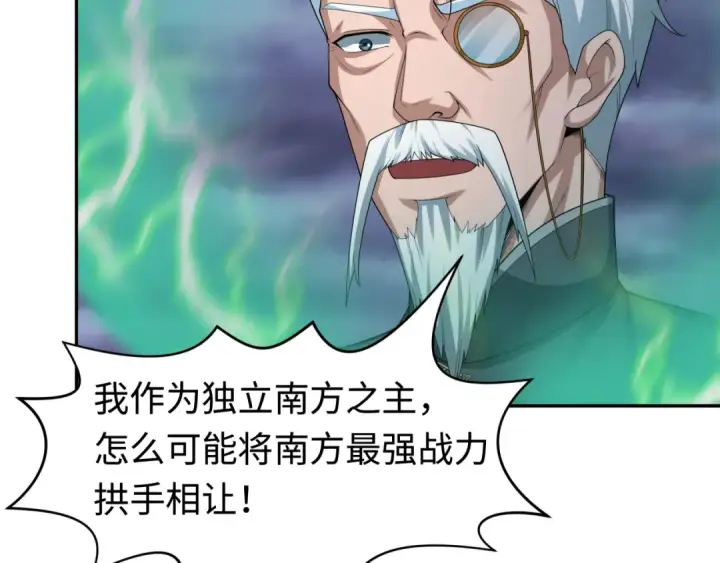 《全球诡异时代》第196话 意料之外的强敌！图70