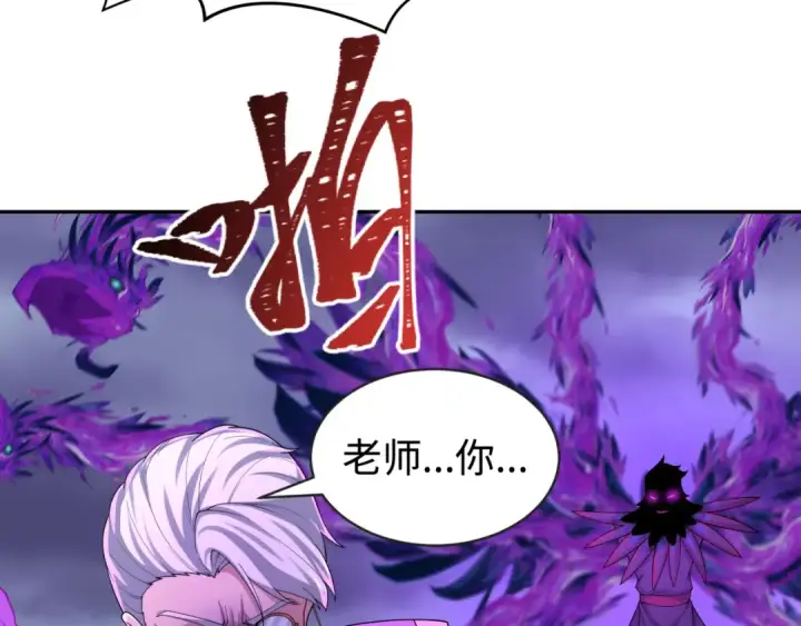 《全球诡异时代》第196话 意料之外的强敌！图71