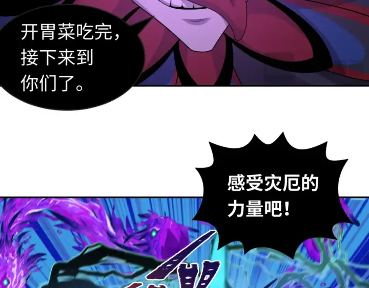 《全球诡异时代》第196话 意料之外的强敌！图77