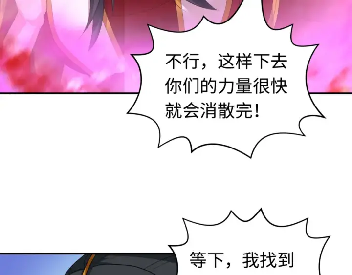 《全球诡异时代》第196话 意料之外的强敌！图87