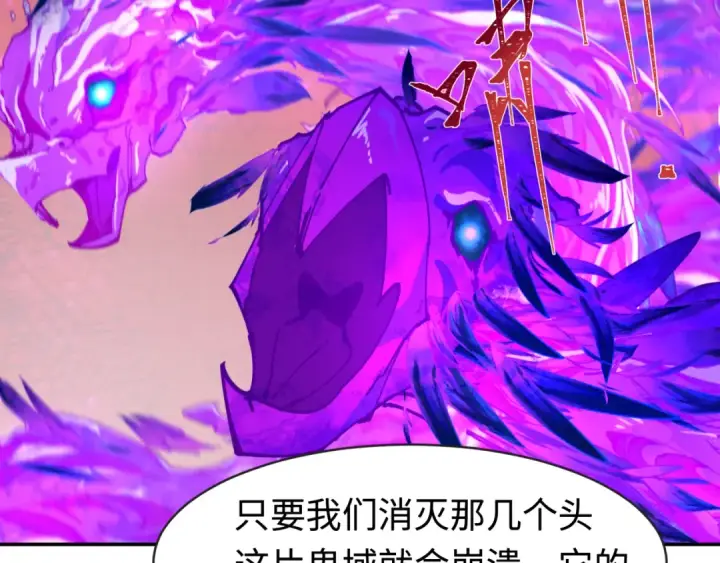 《全球诡异时代》第196话 意料之外的强敌！图90