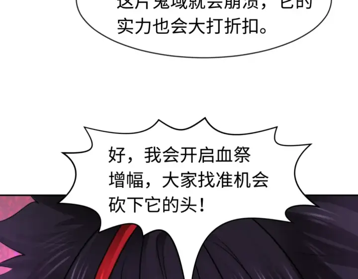 《全球诡异时代》第196话 意料之外的强敌！图91