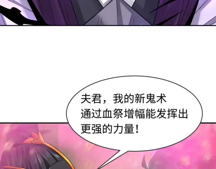 《全球诡异时代》第196话 意料之外的强敌！图93