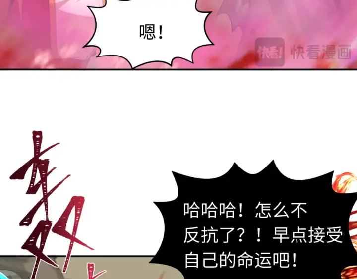 《全球诡异时代》第196话 意料之外的强敌！图95