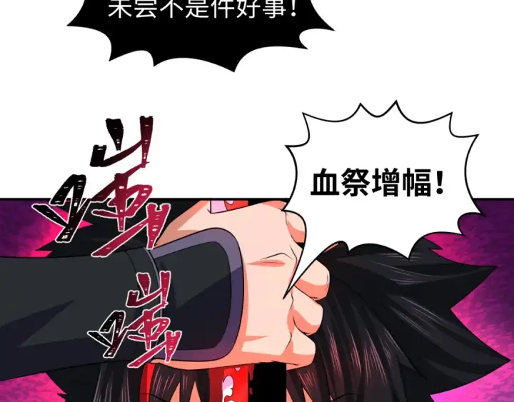 《全球诡异时代》第196话 意料之外的强敌！图98