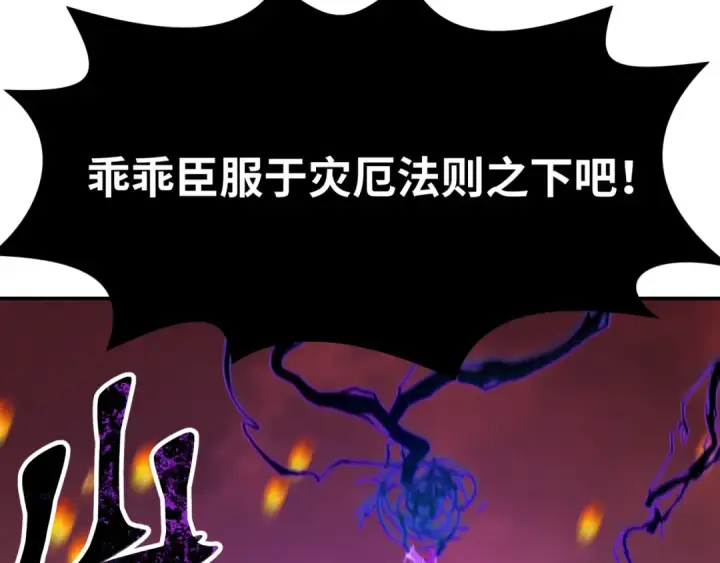 《全球诡异时代》第197话 三千灯火明！图10