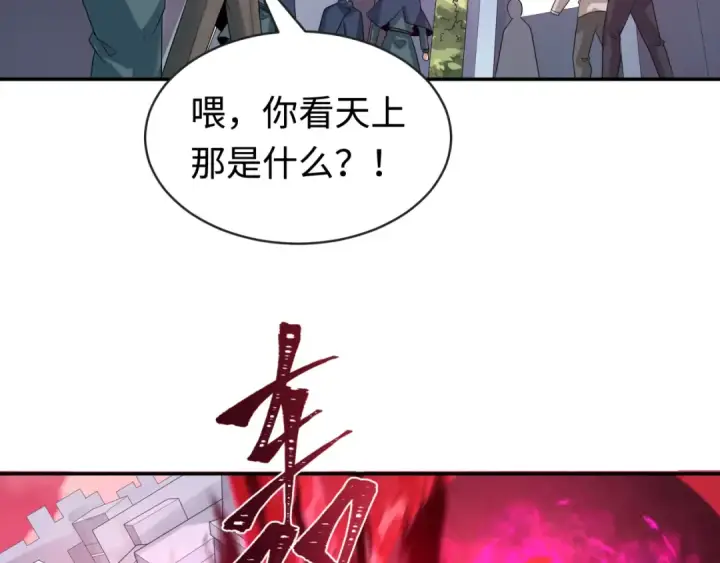 《全球诡异时代》第197话 三千灯火明！图105