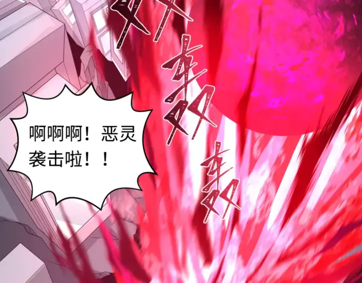 《全球诡异时代》第197话 三千灯火明！图106